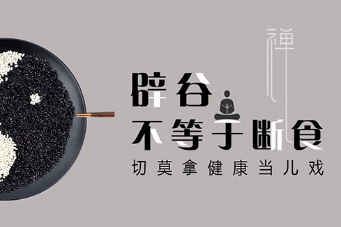 城东建站-少林禅武医
