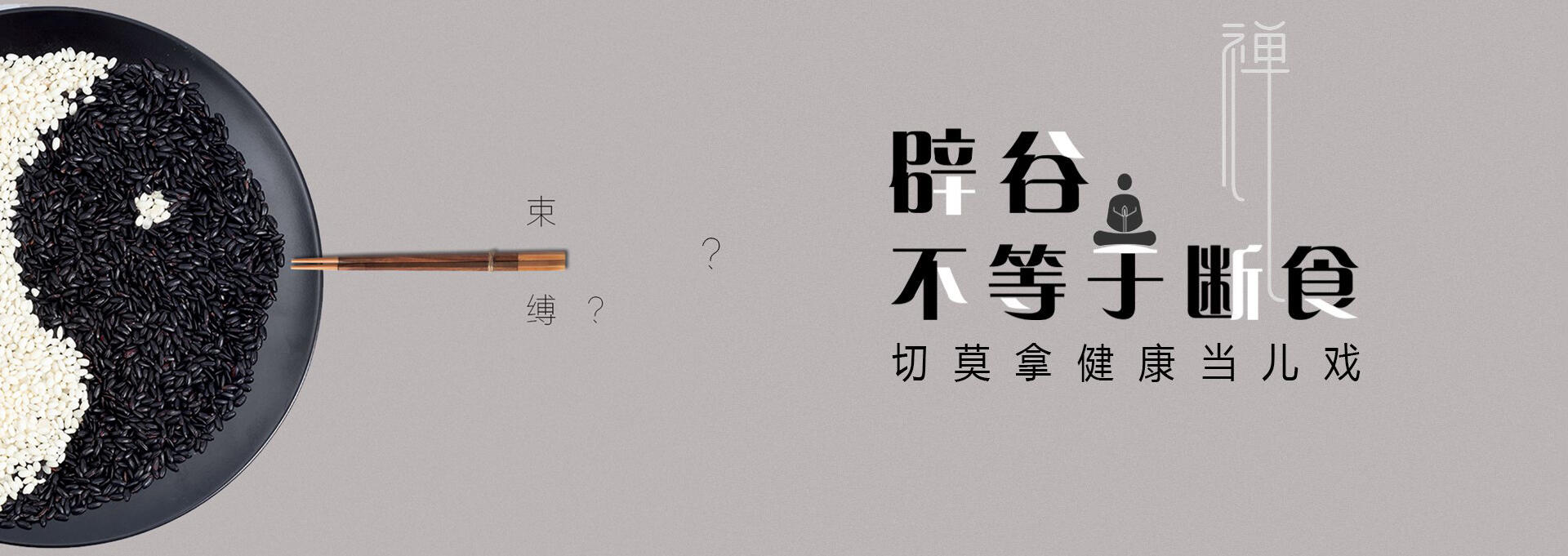 城东建站-少林禅武医