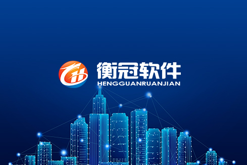 西宁建站-武汉衡冠软件开发